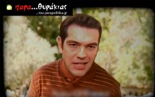 Ο Γιώργος Παπανδρέου σε φυλλάδιο του Χάρβαρντ